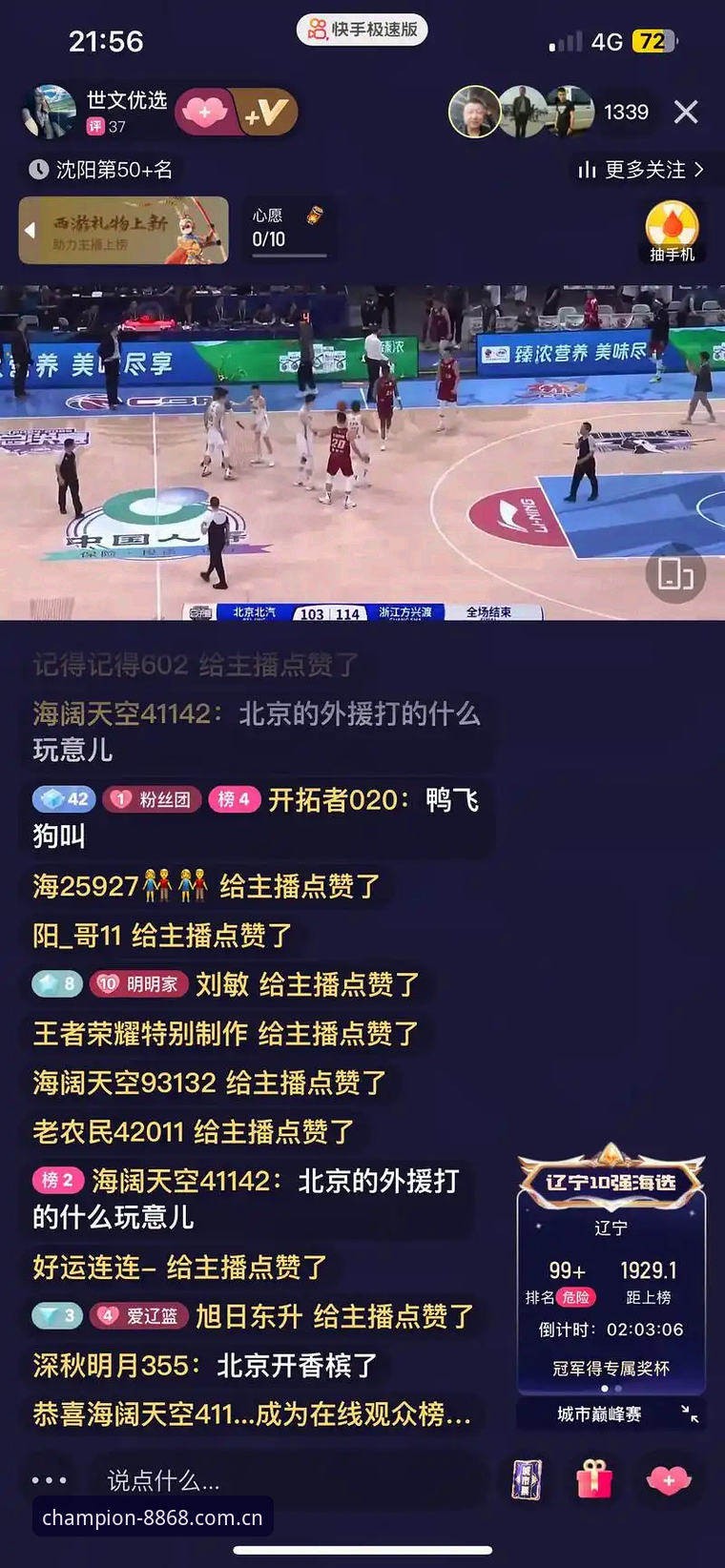 深度揭秘：8868体育官网如何重塑你的赛事直播体验？