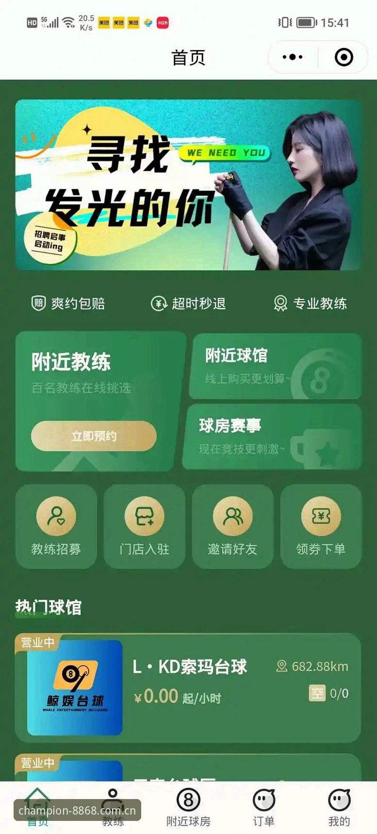8868体育APP v2.0.8版本使用技巧最新动态：资深老用户亲测分享这些隐藏玩法