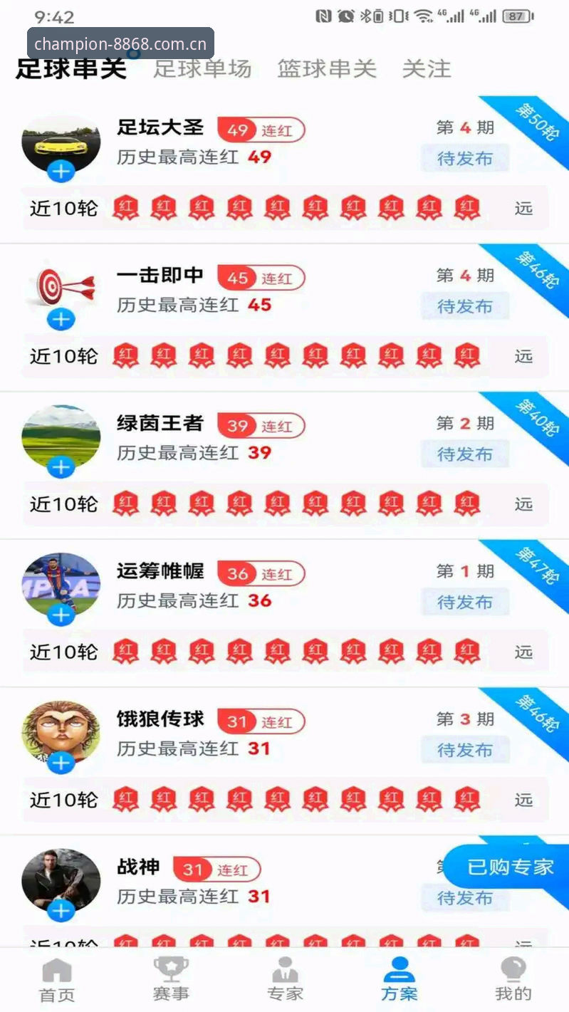 8868体育官网入口iOS版完整指南：从下载到观赛一站搞定